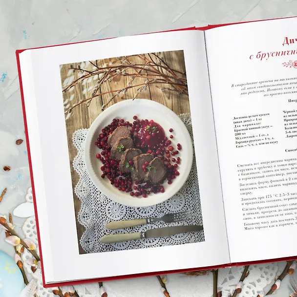 Книга Пасха красная. Куличи, пасхи, праздничный стол (Анна Кириллова) — 12
