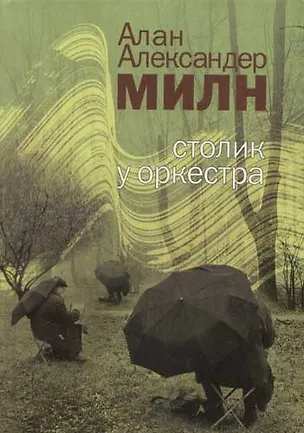 Книга Во имя земли ()