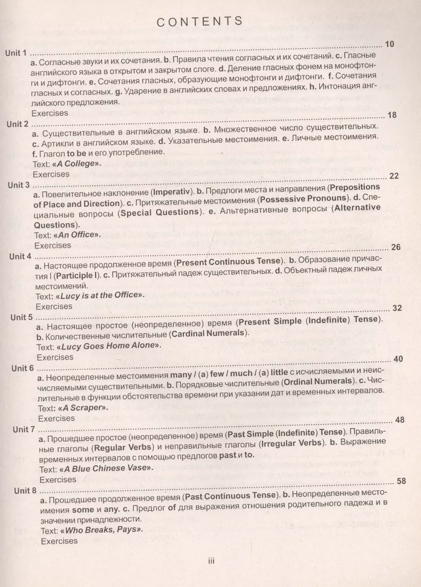 English. Практический курс английского языка. 9-е издание, исправленное и  дополненное (Татьяна Камянова) - купить книгу с доставкой в  интернет-магазине «Читай-город». ISBN: 978-5-903036-97-4