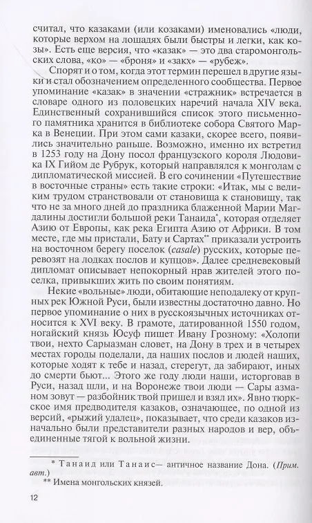 Книга Кащенко (Анна Ветлугина) — 5