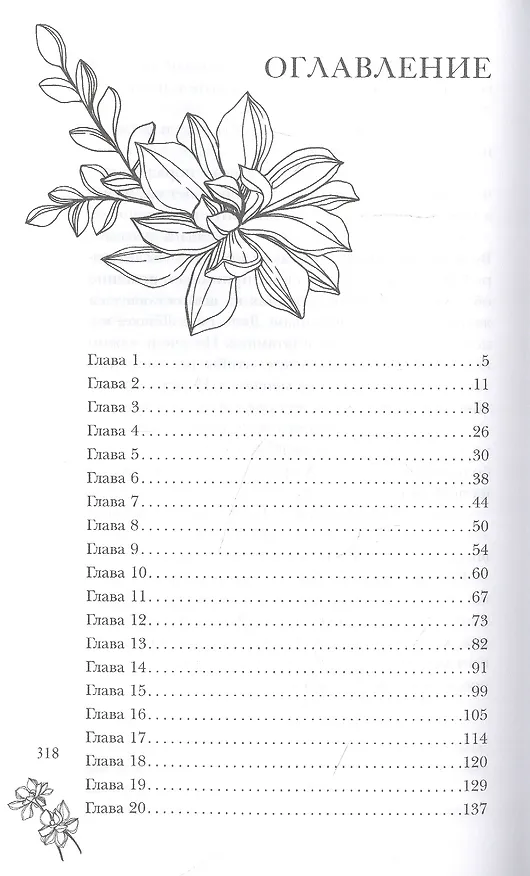 Книга Секс без правил (Татьяна Орлова) — 2