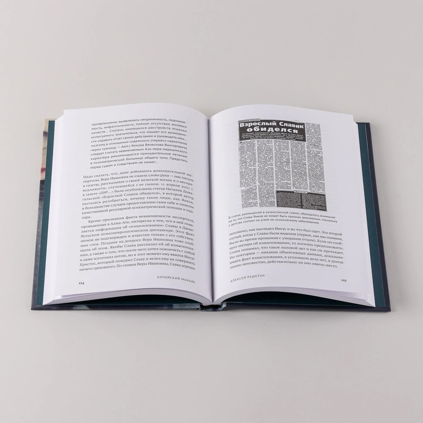 Изображение бумажной книги