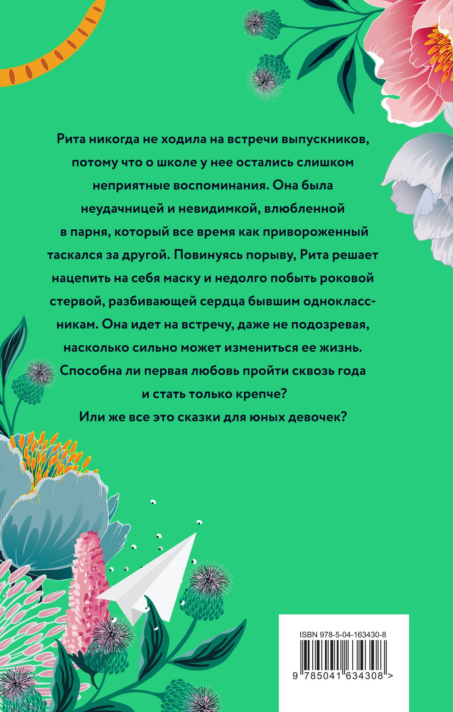 Изображение бумажной книги