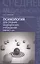 Психология для средних медицинских учреждений Учеб. (7,8 изд) (СМО) Полянцева — 2435705 — 1