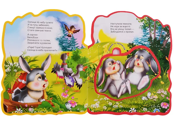 Книга Краденое солнце (Корней Чуковский) — 2