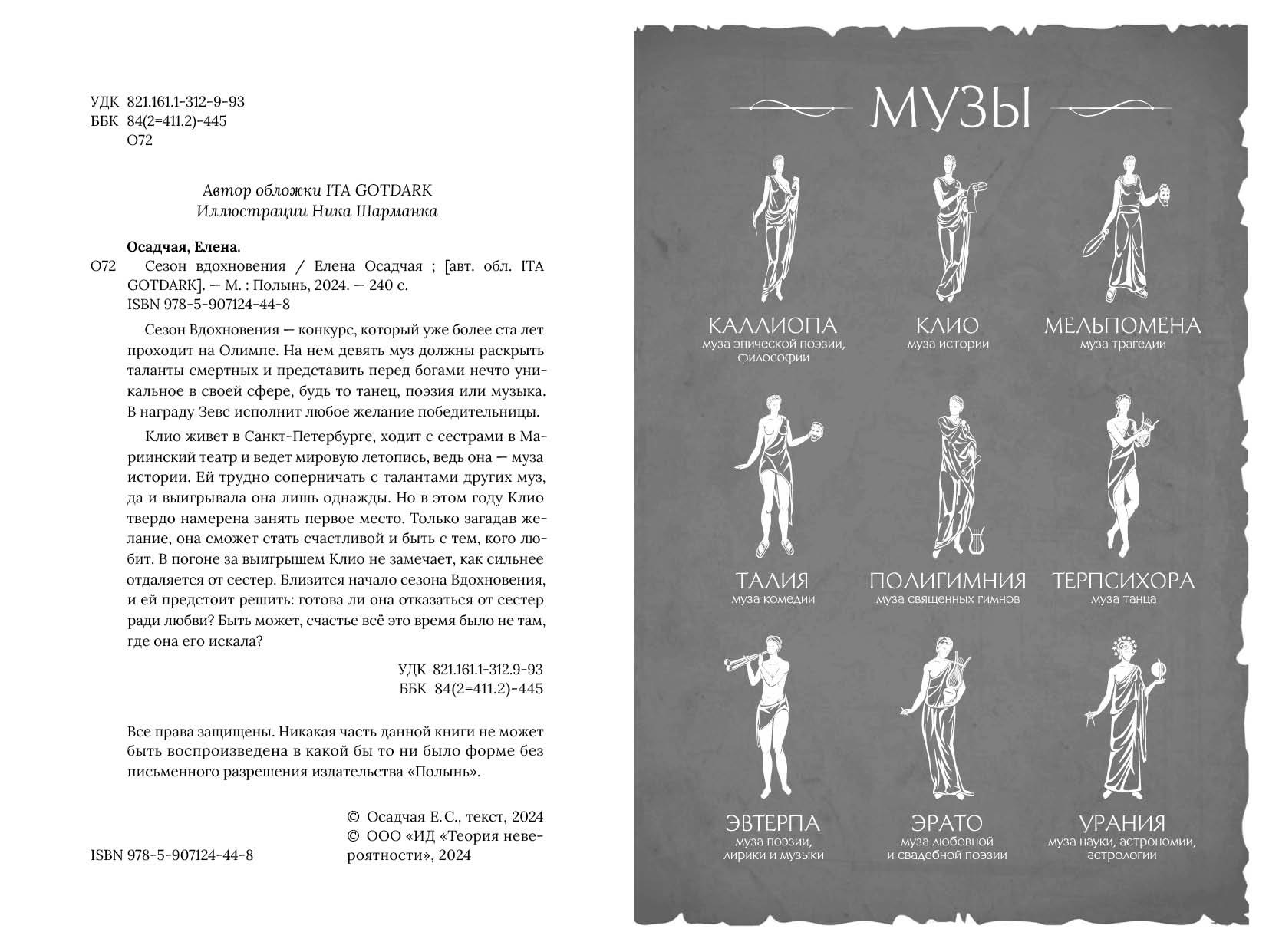 Изображение бумажной книги