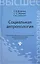 Социальная антропология: учебное  пособие — 2401544 — 1