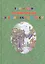 Еня и Еля. Олимпиада в Волшебном лесу. — 2422635 — 1