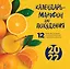 Календарь-марафон для похудения. 12 привычек, которые помогут снизить вес и закрепить результат — 2909909 — 1
