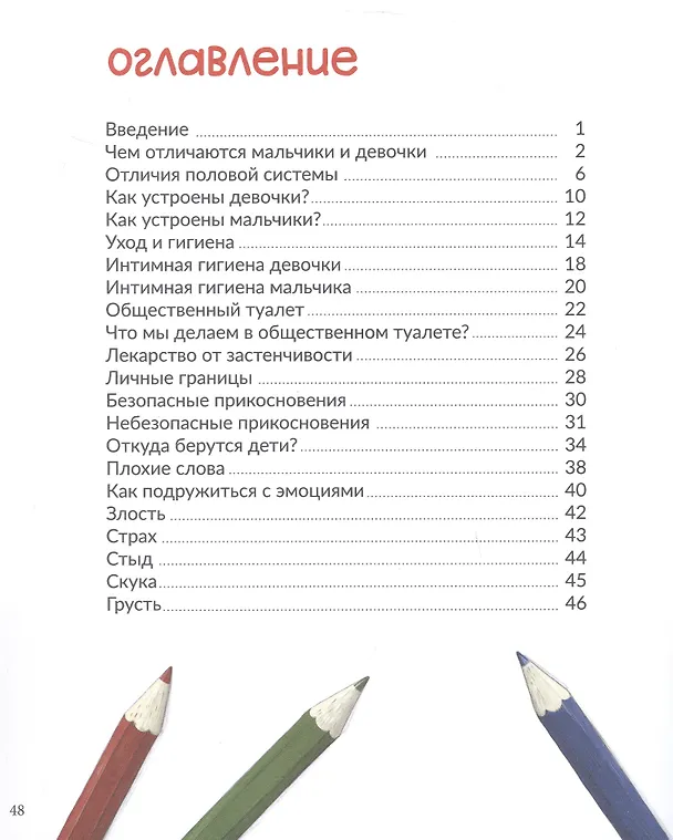 Книга Интимная книга (Ольга Михиенкова) — 2