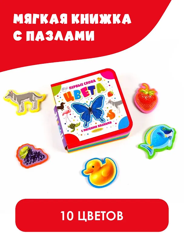 Книга Цвета (Валентина Дмитриева) — 6
