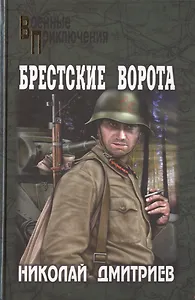 Брестские ворота