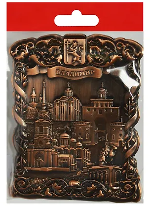 Магнит Владимир (металл цв.медь) (027-5CU-66K13) 2568974