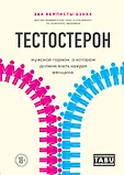 TABU. Говорим открыто о том, что скрыто