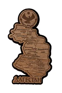 ГС Магнит Дагестан карта (7,5см) (дерево)