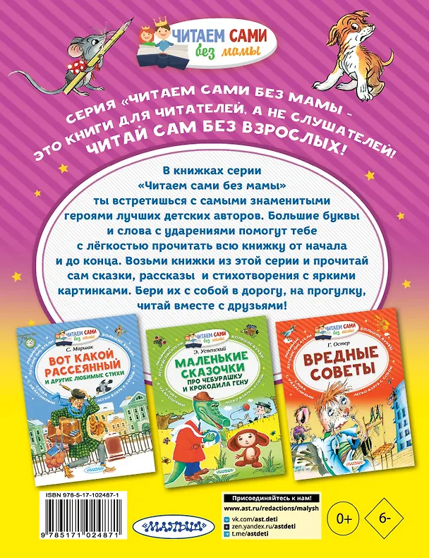 Книга Маленькие сказочки (Владимир Сутеев) — 2