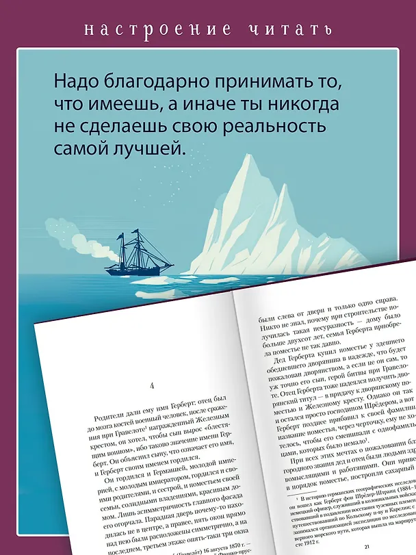 Книга Ольга (Бернхард Шлинк) — 8