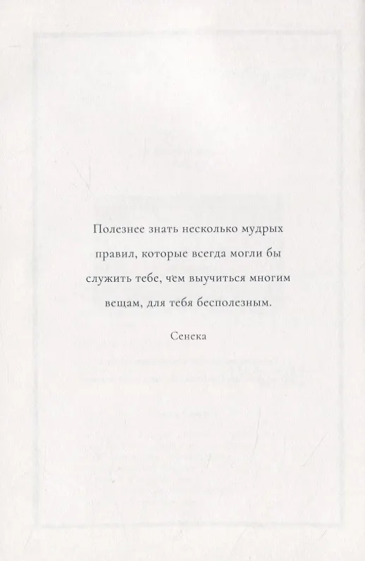 Книга Чудо. 365 дней () — 3