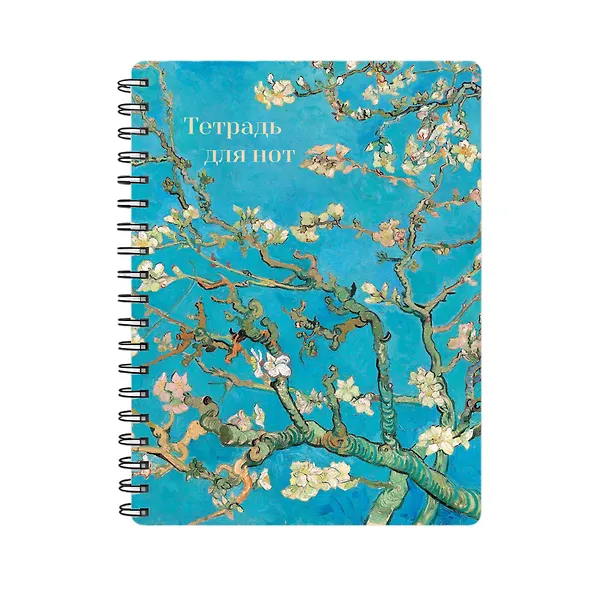 Тетрадь для нот. Ветвь миндаля (24 л., А4, вертикальная, навивка) 3171204 — 2