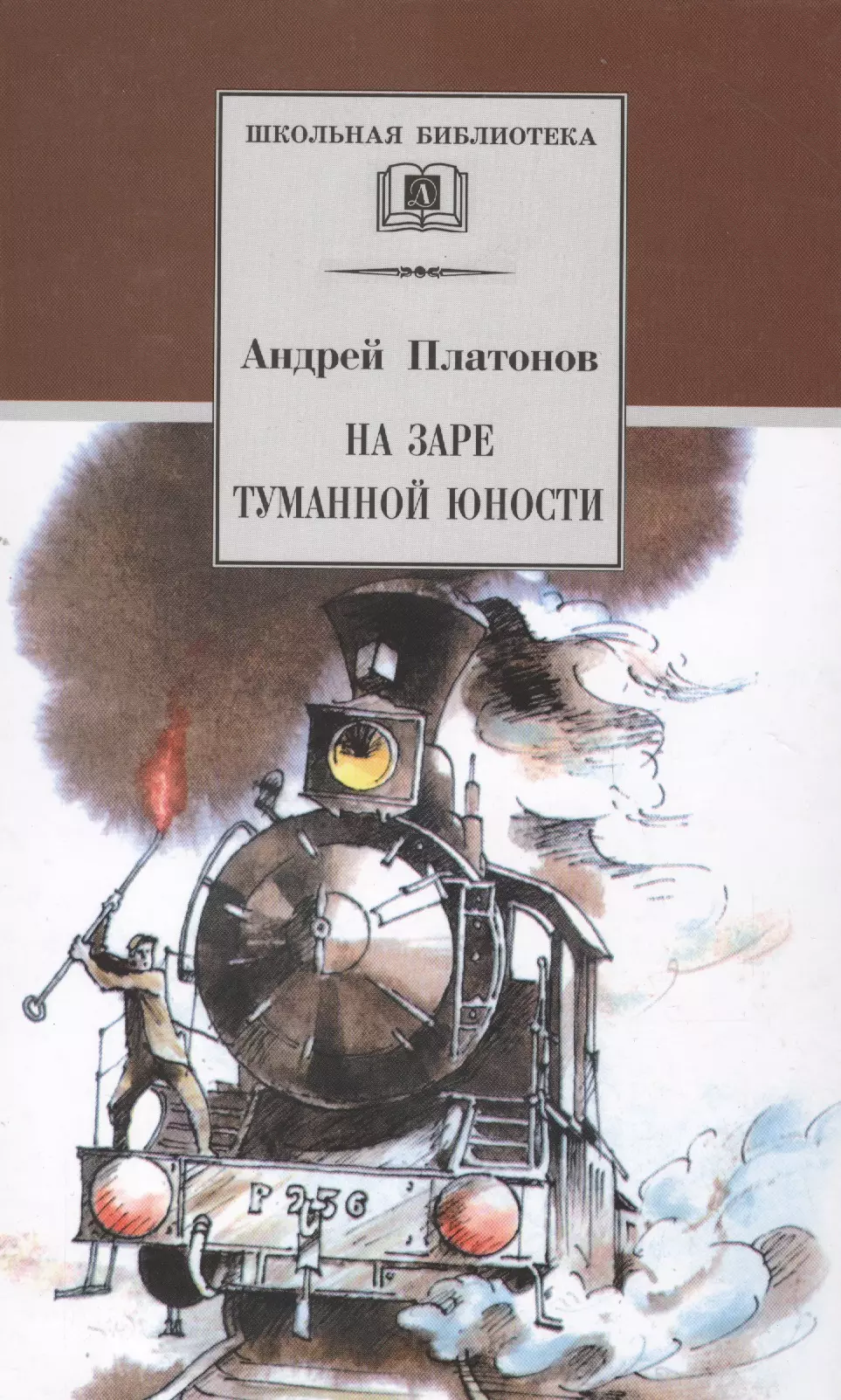 Северная война. 1700-1721. Полководческая деятельность Петра I