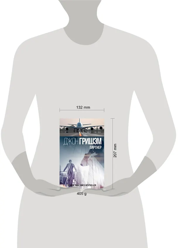 Книга Гришэм(best)Партнер (Джон Гришэм) — 4