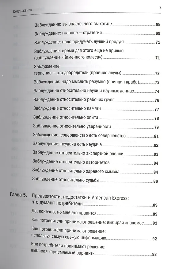 Книга Продавая незримое Руководство по совр. маркетингу услуг (2,3 изд) (м) Беквит () — 4