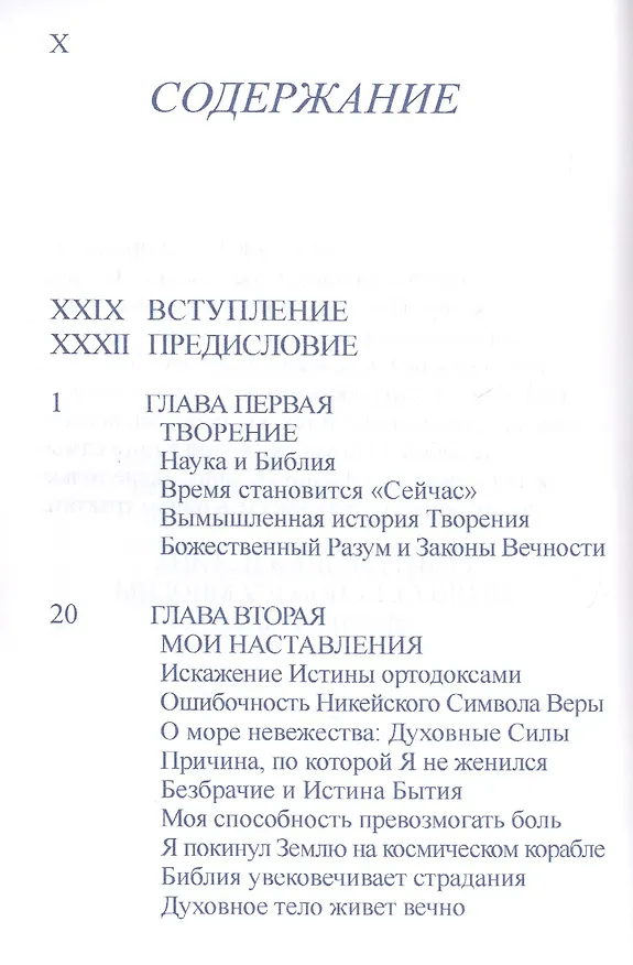 Книга Книга Иисуса (м) Куллен () — 2