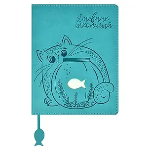 Дневник школьный Феникс+, "Котик" 2901284