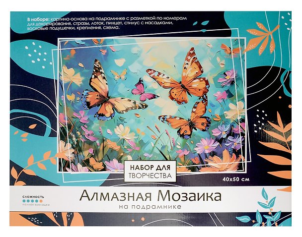 Набор для творчества Origami. Алмазная мозаика «Бабочки», 40 х 50 см, на подрамнике, с полной выкладкой 3079953 — 1