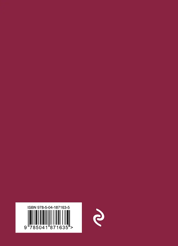 Книга Комплект Два века поэзии (из 2-х книг: Золотой век. Стихотворения. Серебряный век. Стихотворения) () — 7