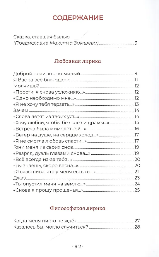Книга Мне нравится жить () — 2