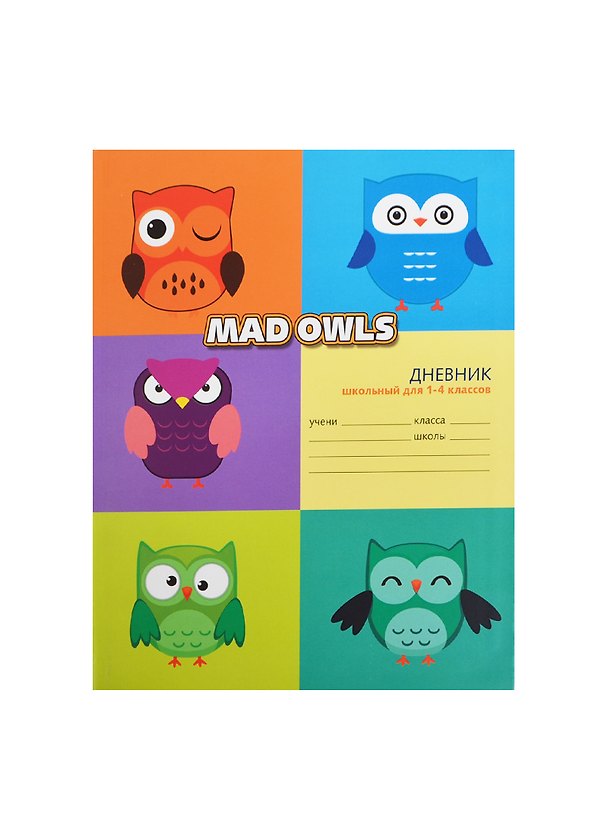 Дневник для мл.кл. "Смешные совы. Owls" интегр.обл., мат.ламин., понтон.печать, Unnika 232604 — 1