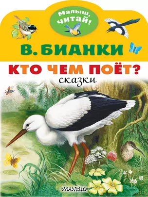 Кто чем поёт? — 2923926 — 1