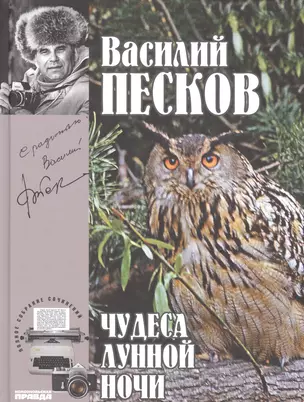 Полное собрание сочинений. Том 15. 1983-1985. Чудеса лунной ночи — 2479701 — 1