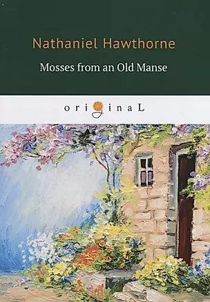 Mosses from an Old Manse = Мхи старой усадьбы: на англ.яз. — 2650728 — 1