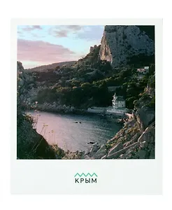 Открытка одинарная "Скала Дива, Симеиз. Крым" Магни Арт