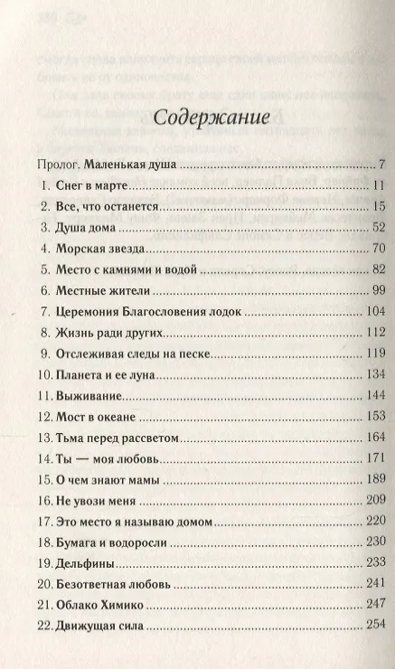 Книга Не дай меня в обиду () — 2