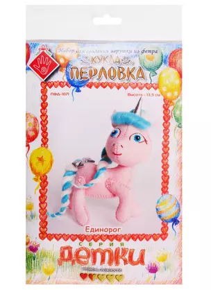 Кукла Перловка Единорог (ПФД-1071) (Детки) (упаковка) — 2772214 — 1