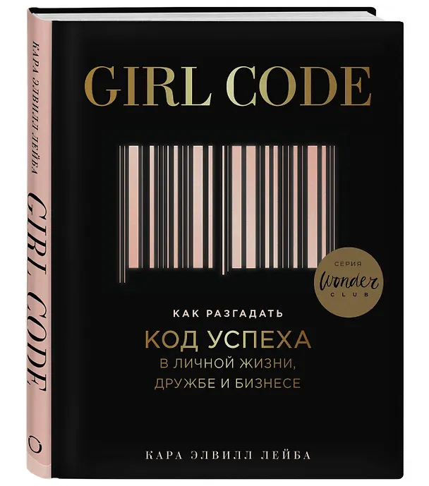 Книга GIRLBOSS. Подарок для сильной и независимой (комплект из 3 книг) () — 9