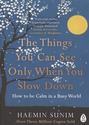 Книга The Things You Can See Only When You Slo ()