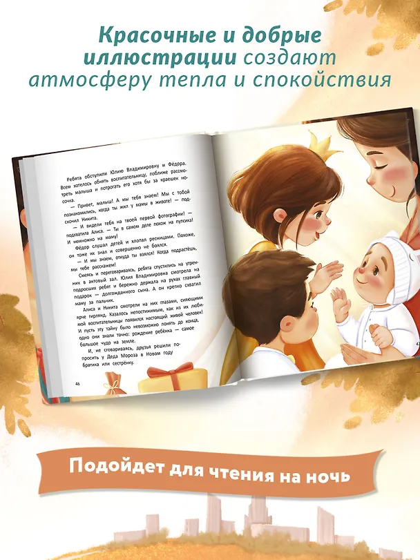 Книга Откуда берутся дети? (Анна Купырина) — 7