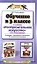 Обучение в 3 классе по учебнику "Изобразительное искусство" Н.М. Сокольниковой — 2324758 — 1