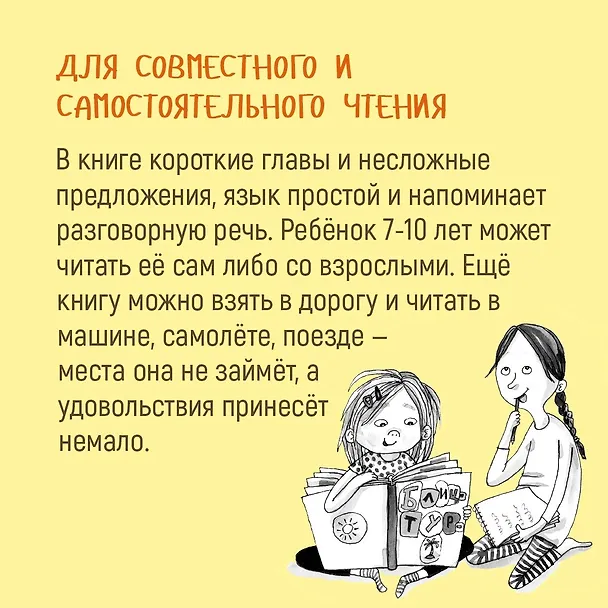 Книга Меня зовут Астрид! (Шарлота Ланнебу) — 12