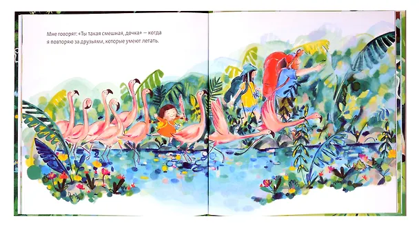 Книга Призрачная орхидея (Фиона Ламберс) — 3