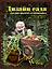 Дизайн сада руками веселых и находчивых — 2266993 — 1