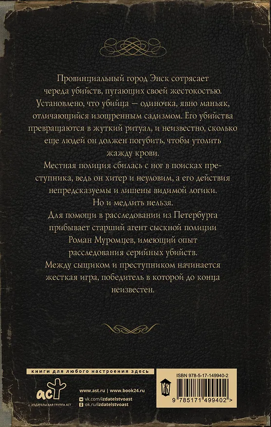 Книга Дело глазника (Георгий Персиков) — 2