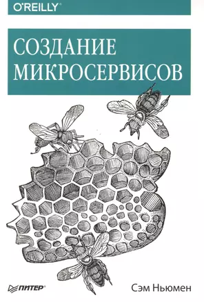 Создание микросервисов — 2502161 — 1