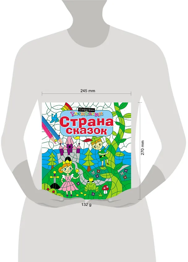 Книга Страна сказок () — 4