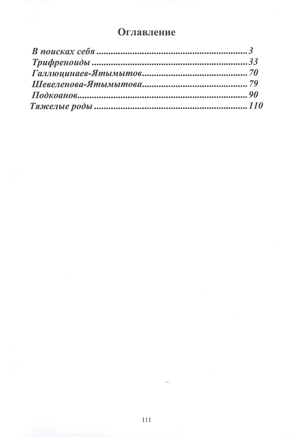 Книга Богомозг (Игорь Файнфельд) — 2