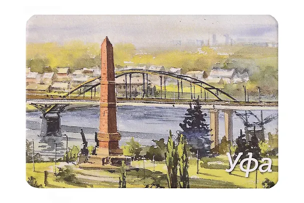 Магнит картон Монумент Дружба народов Старый бельский мост (Уфа) (МК/191/006) 3125929 — 1
